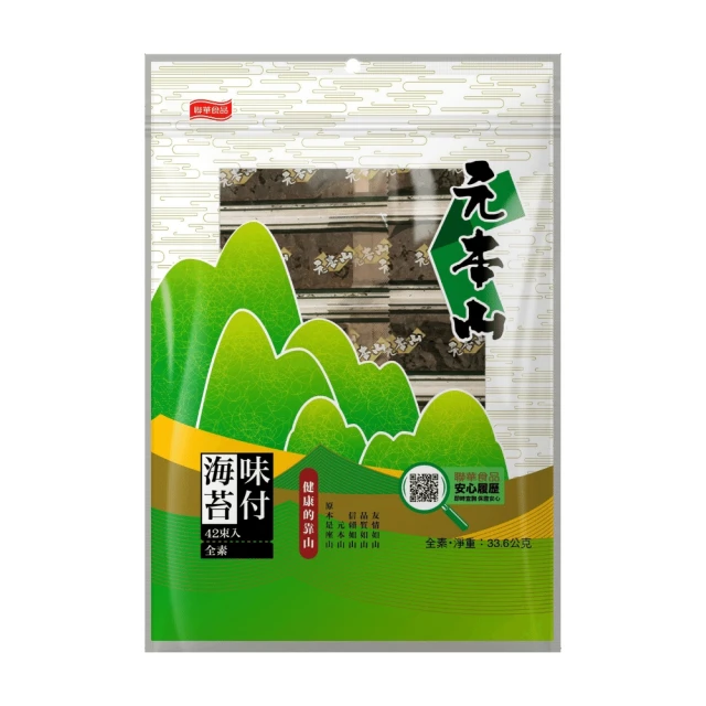 【元本山】味付海苔42束入(33.6g)