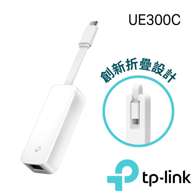 【TP-Link】UE300C USB 3.0 Type-CRJ45 Gigabit 外接網路線轉接頭可折疊網路卡