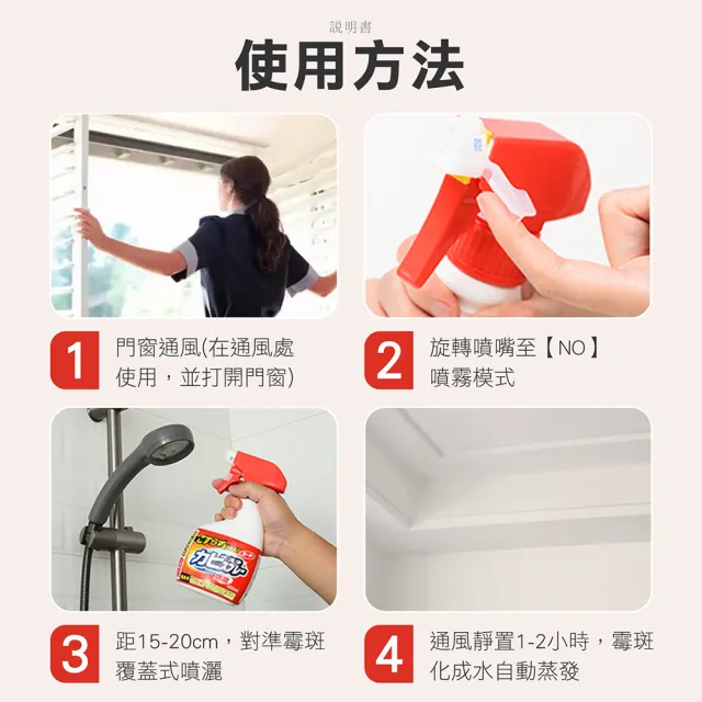 【Jo Go Wu】第一石鹼 浴室除霉噴霧(噴霧瓶*2+補充液*2/除霉/浴室清潔/大掃除/廁所清潔)