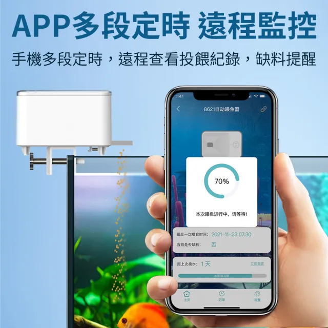【YORI優里嚴選】100ml全自動智能餵魚器 遠端遙控投食(多段定時 自動餵魚 飼料 魚缸投食機 USB插電)