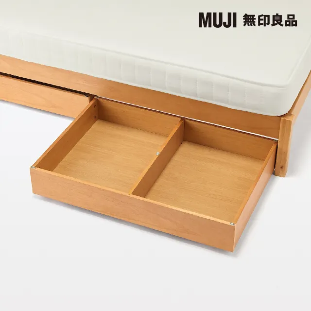 【MUJI 無印良品】橡膠木床架用床下收納盒/附隔板(大型家具配送)