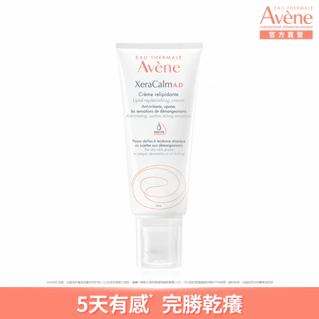 【Avene 雅漾官方直營】舒緩乾癢霜 200ml(一般/滋潤型)