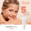 【Avene 雅漾官方直營】舒緩乾癢霜 200ml