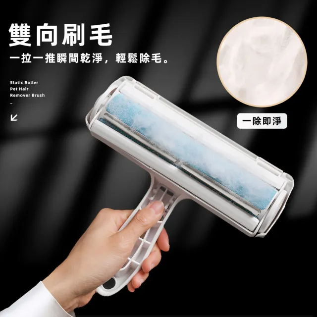 【上手家居】靜電黏毛滾輪(黏毛器/靜電除毛刷/粘毛器/除毛神器/滾毛器/寵物除毛刷)