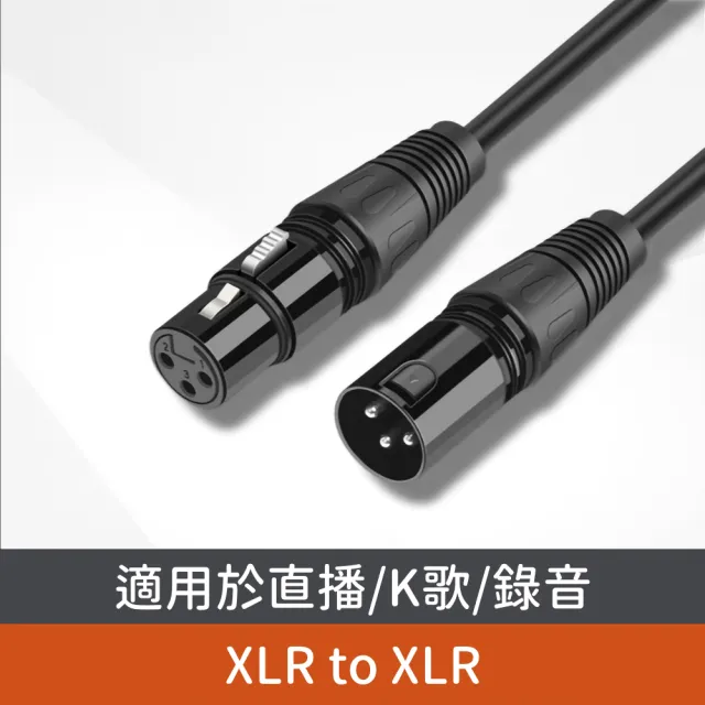 【KM MUSIC】麥克風線 MIC線 XLR 6.5mm(公轉母 公對母 平衡訊號 麥克風導線)