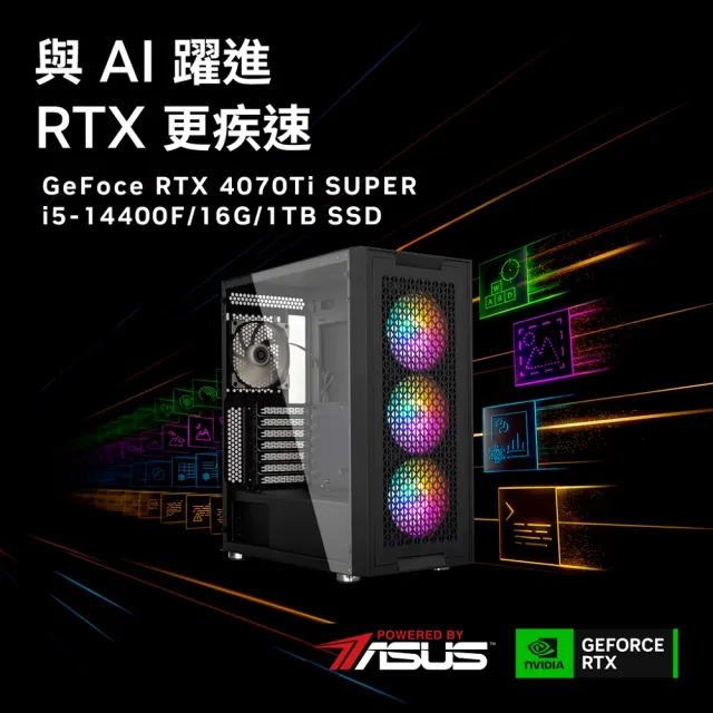 【華碩平台】i5十核GeForce RTX 4070 TI SUPER{尊爵戰將}電競電腦(i5-14400F/B760/16G/1TB)