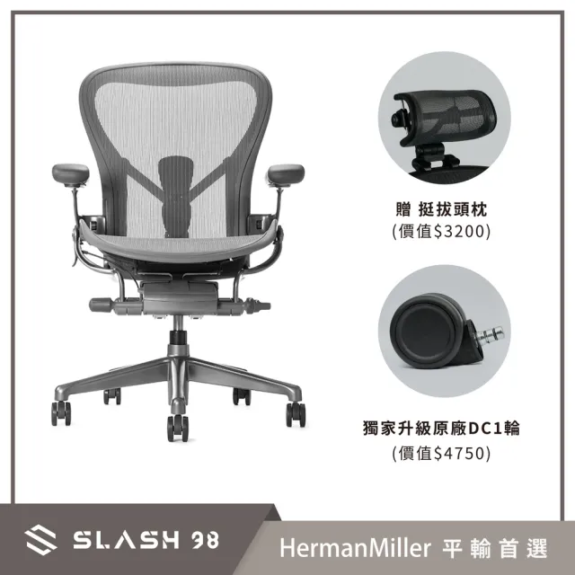 【Herman Miller】Aeron 2.0 人體工學椅 全功能 金屬腳座 鋁合金材質 碳灰色 DW扶手 B size(平行輸入)