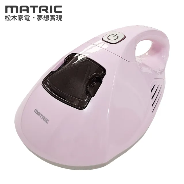 【MATRIC 松木】UV熱風除蹣機 MS-VC3211D(暖風 UV殺菌 除蟎 塵蟎吸塵器)