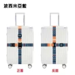 【BeOK】旅行出差行李箱綁帶十字雙扣密碼鎖行李捆帶 1入(多色可選)