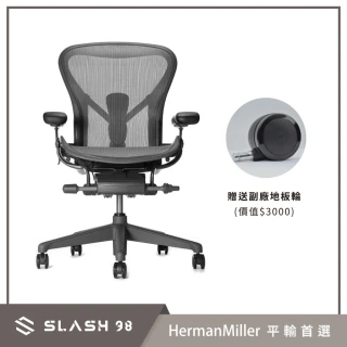 【Herman Miller】Aeron 2.0 人體工學椅 全功能 一般腳座 石墨黑 DW扶手 B size(平行輸入)
