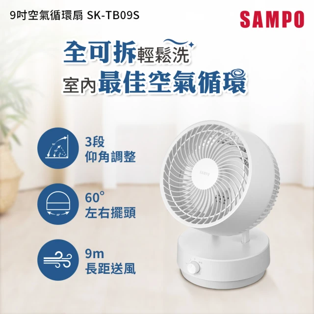 SAMPO 聲寶 11吋DC馬達USB循環桌立扇(SK-SA