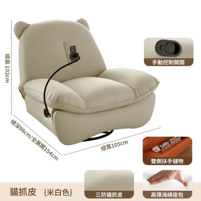 【YS/譽神】單人沙發家用可旋轉客廳搖搖椅(送手機支架/手動坐躺/360°旋轉)