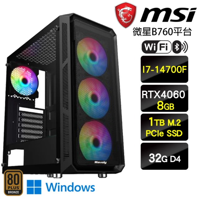 【微星平台】i7十六核GeForce RTX 4060 Win11{抱薪救火W}電競機(I7-14700F/B760/32G/1TB)