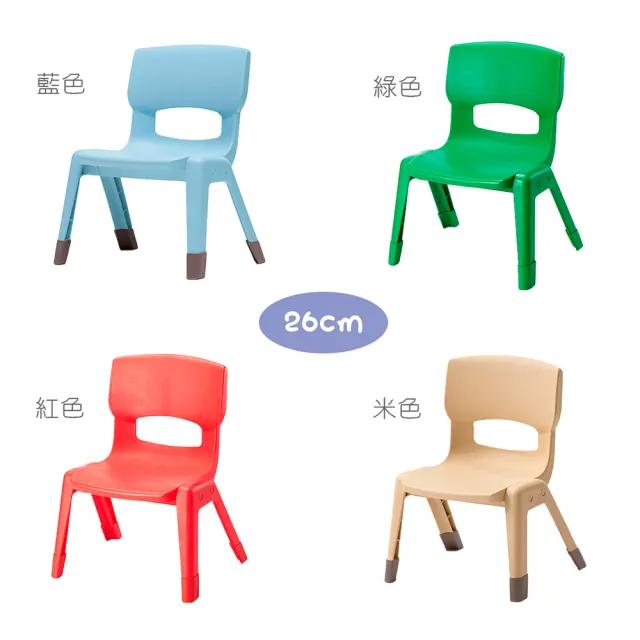 【Weplay】26cm輕鬆椅-2入(椅子 兒童椅 遊戲椅 成長椅)