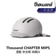 【thousand】CHAPTER MIPS 通勤 安全帽 地鐵白/酒紅/鼠尾草綠(B1TS-CHP-XX00XN)