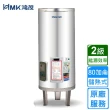 【HMK 鴻茂】直立落地式 新節能電能熱水器 標準DS型 80加侖(EH-8001S不含安裝)