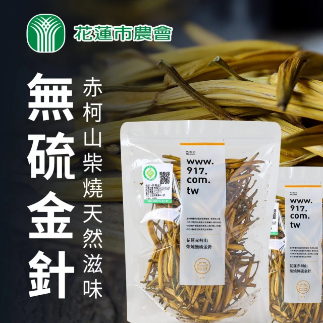 富里農會 金針100gX2包折扣推薦