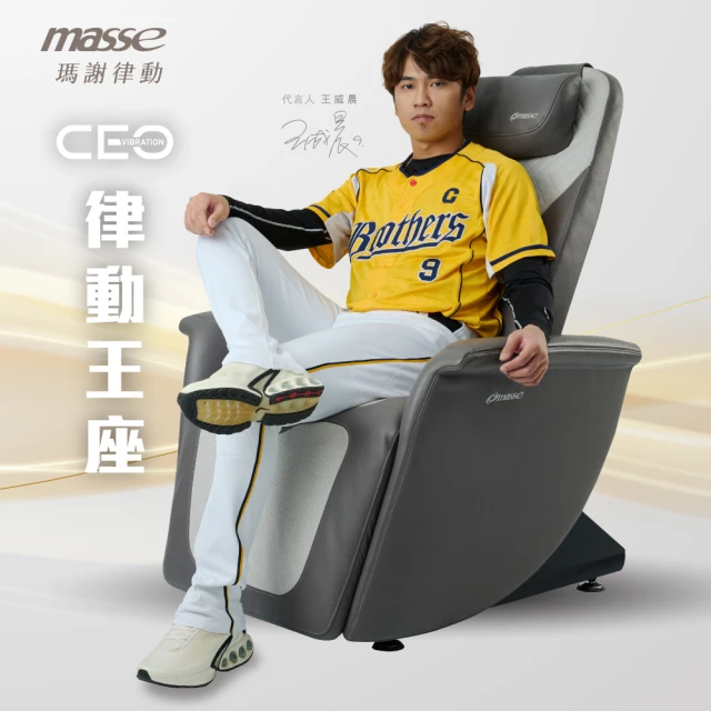 【masse 瑪謝】CEO 律動王座 - PVC 律動椅/藍芽音樂共振(耀眼橘/大器灰 - M1 ProⅡ)