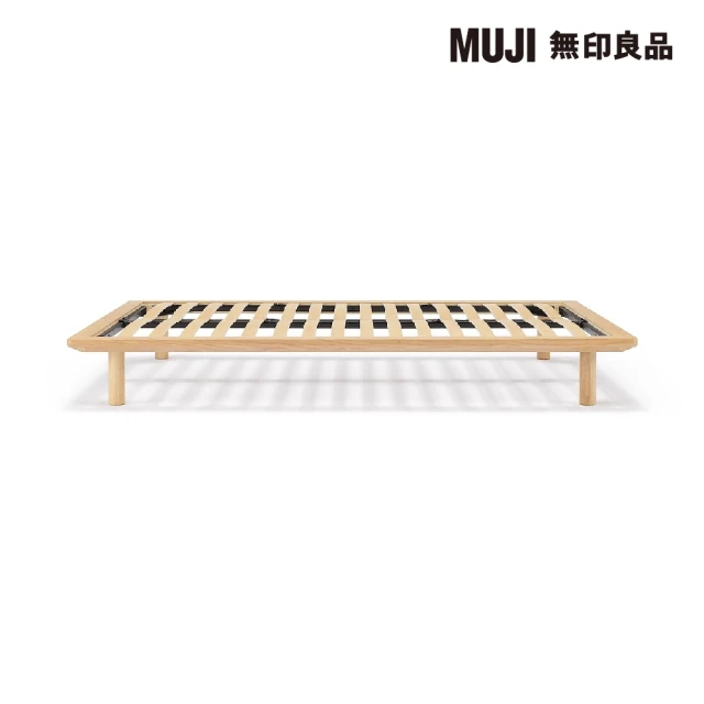 MUJI 無印良品 橡木組合床台/D/雙人(大型家具配送)