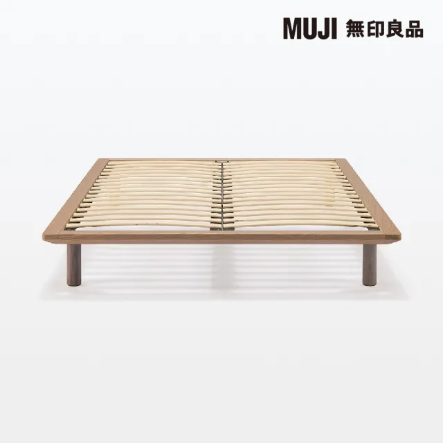 【MUJI 無印良品】胡桃木組合床台/Q/雙人加大(大型家具配送)