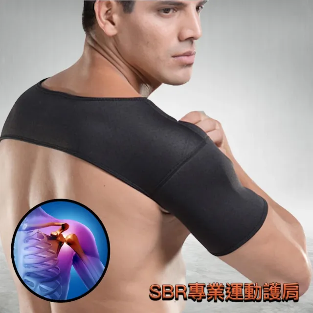 【XA】專業運動護肩-男女適用(透氣護肩/肩關節/肩周肌群/肌腱/肩膀防護/特降)