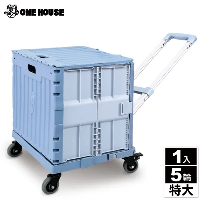 【ONE HOUSE】工藤二合一推拉摺疊平板5輪購物車+購物車防水袋-特大款(1組)