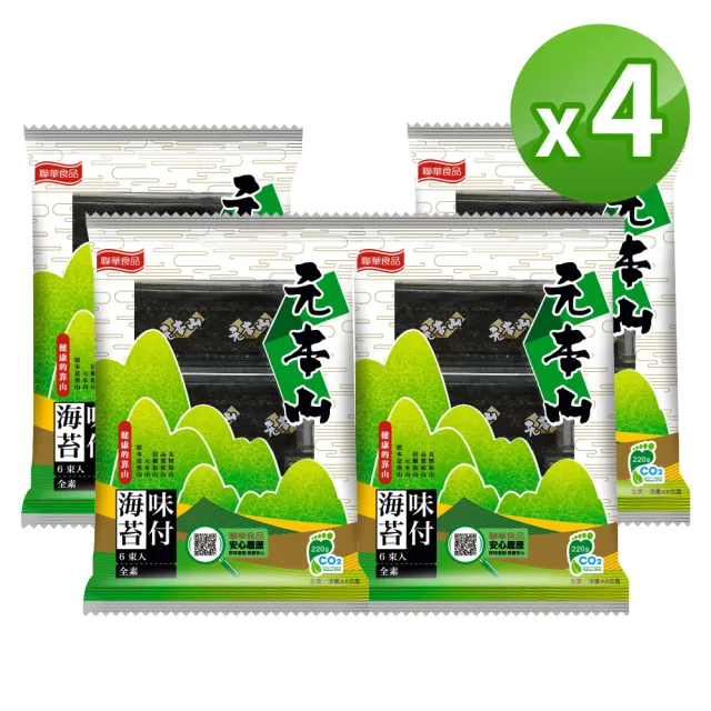 【元本山】味付海苔4枚6束x4包(24束)