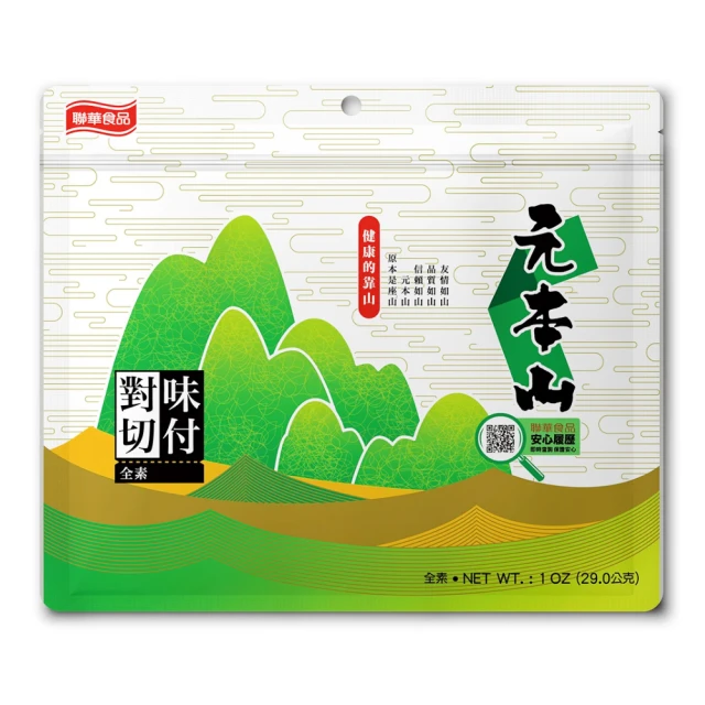 【元本山】味付對切海苔(29.0g)