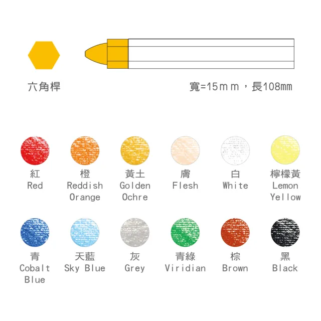 【SIMBALION 雄獅文具】巨無霸蠟筆12色WNJ-12(禮物 畫畫 美術 兒童)