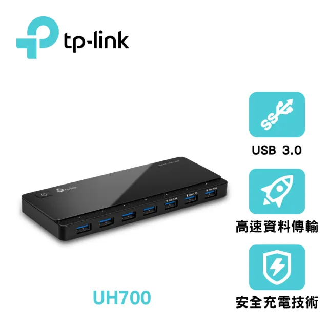 【TP-LINK】UH700 USB 3.0 7埠集線器