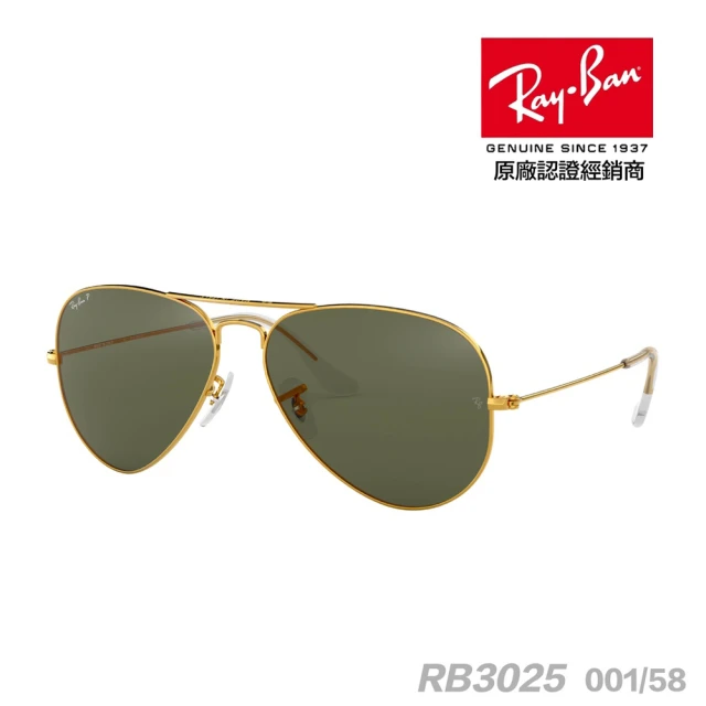 RayBan 雷朋 太陽眼鏡 RB3025 001 偏光鏡片(捍衛戰士同款 偏光墨綠鏡片 墨鏡 抗紫外線 抗uv 原廠公司貨)