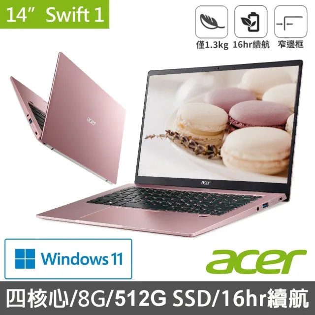 【Acer 宏碁】14吋N5100輕薄筆電(Swift 1/SF114-34/N5100/8G/512G/W11)