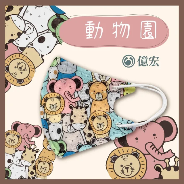 3D兒童立體醫療口罩(多款任選 單片包裝 30片/盒)