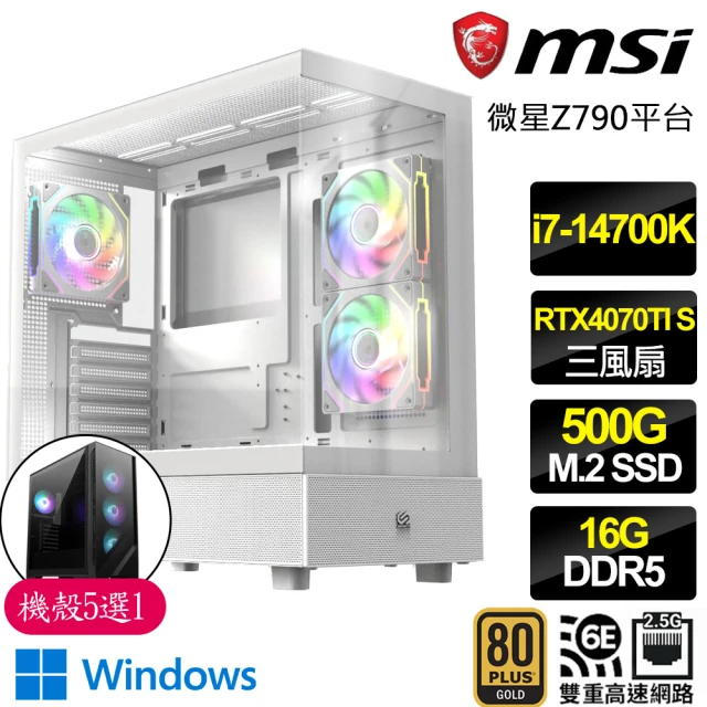 微星平台微星平台 i7二十核 RTX4070TI SUPER G WiN11P{神秘冒險}電競電腦(i7-14700K/Z790/16G D5/500GB)