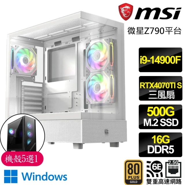 微星平台 i9二四核 RTX4070TI SUPER G 白 WiN11{幻夢}電競電腦(i9-14900F/Z790/16G D5/500GB)