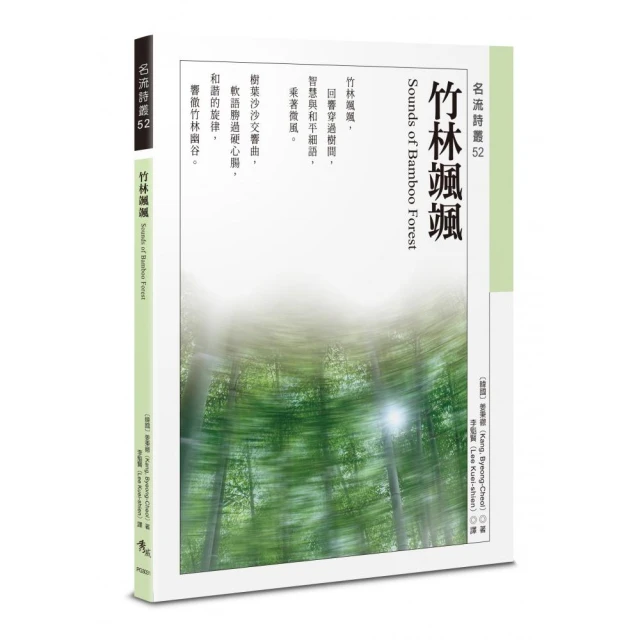 請以真名呼喚我：一行禪師詩集折扣推薦