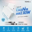【YOMIX 優迷】130W GaN type-C/USB-A PD/QC四孔筆電快充充電器(GaN-X4/支援筆電手機快充/贈100W充電線)