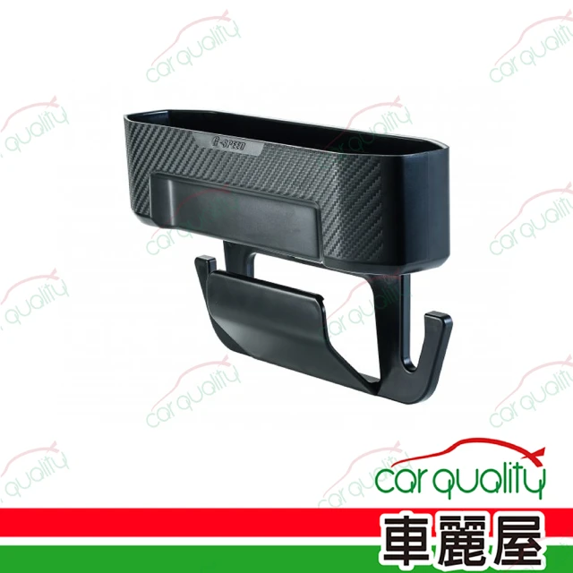G-SPEED 椅縫/椅背兩用置物盒 碳纖紋 PR-93(車