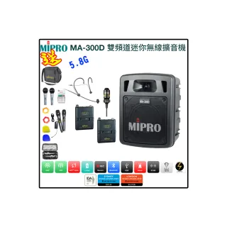 【MIPRO】MA-300D代替MA-303DB(最新三代5.8G藍芽/USB鋰電池 雙頻道迷你無線擴音機+1頭戴+1領夾式麥克風)