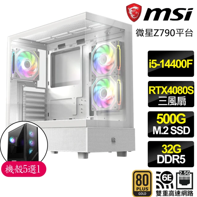 微星平台 i5十核 RTX4080 SUPER 3X{傳說}電競電腦(i5-14400F/Z790/32G D5/500GB)