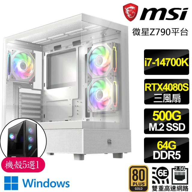 微星平台 i7二十核 RTX4080 SUPER G WiN