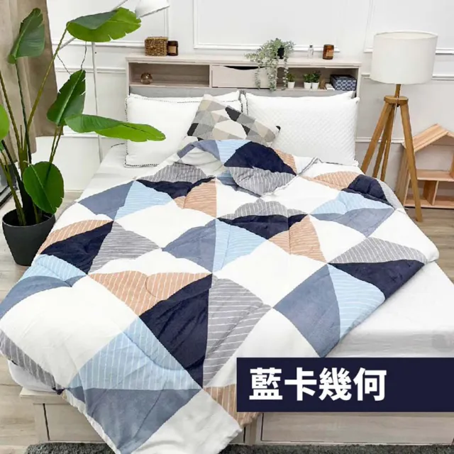 【BOSS BEDDING 小老闆寢具】法蘭絨暖暖被(台灣製造 棉被 法蘭絨毯 被子 暖暖被 法藍絨 被 單人被 雙人被)