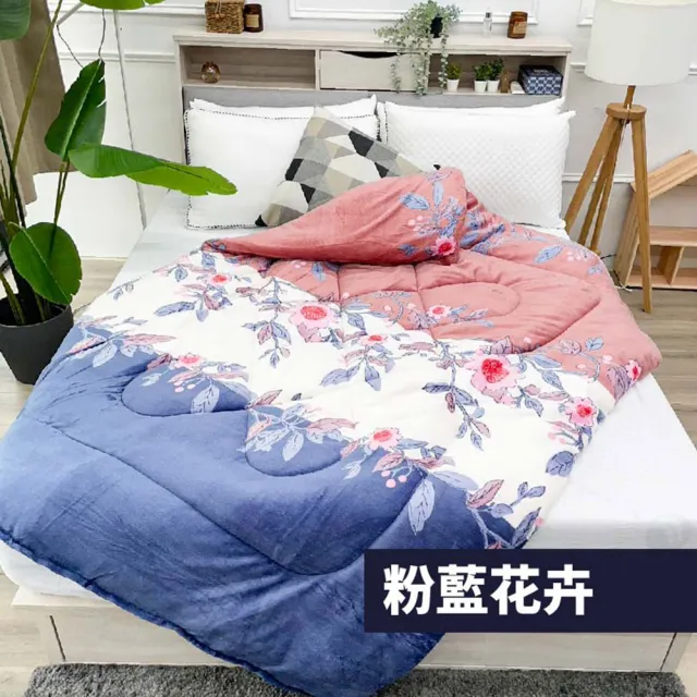 【BOSS BEDDING 小老闆寢具】法蘭絨暖暖被(台灣製造 棉被 法蘭絨毯 被子 暖暖被 法藍絨 被 單人被 雙人被)