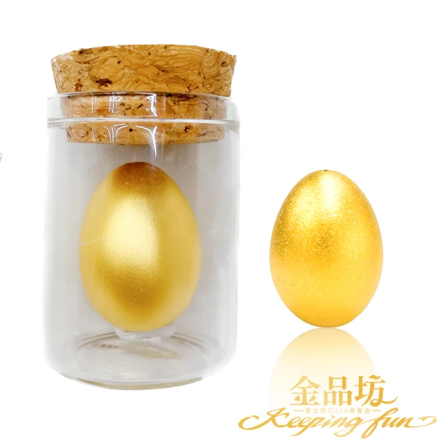 金品坊 黃金擺件財運蛋生大金蛋單顆 1.25錢±0.03(贈玻璃瓶、純金999.9、純金擺件)