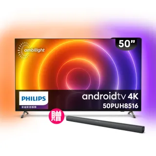 【Philips 飛利浦】50吋4K android聯網液晶顯示器(50PUH8516)