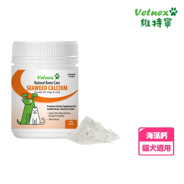 VetNex維特寧 100%天然海藻鈣粉200g(貓犬適用/寵物保健/營養補充)