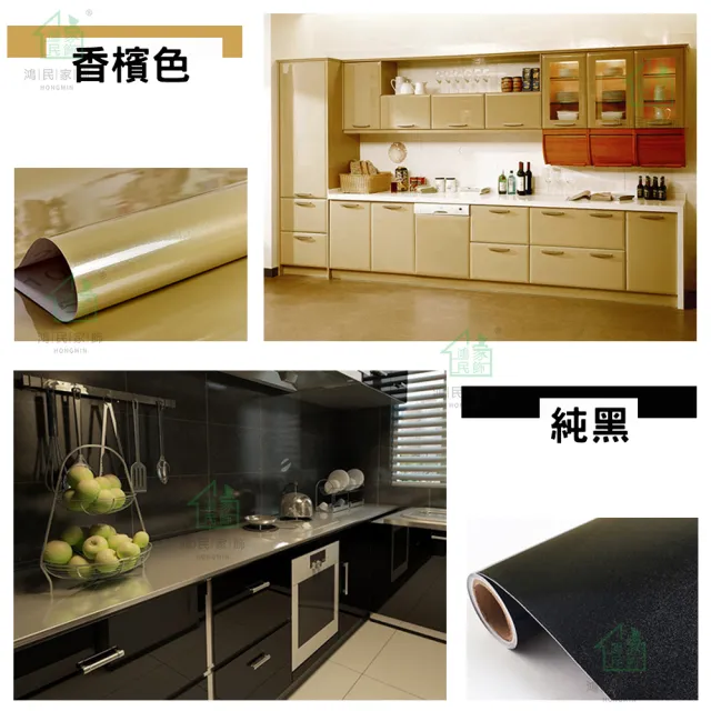 【鴻民壁紙】加厚PVC防水烤漆面自黏家具翻新貼壁紙(防水 好清潔 自黏好方便)