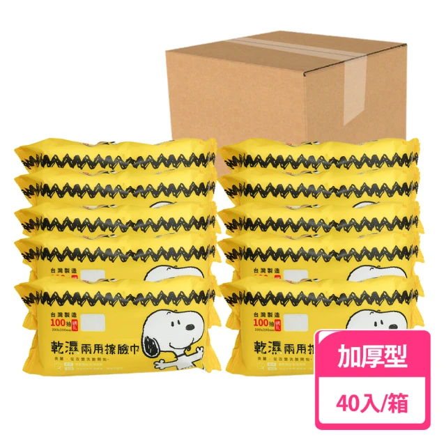 收納王妃 SNOOPY 史努比 乾濕兩用巾 乾濕洗臉巾 洗臉巾 100抽 網孔(40入/箱)