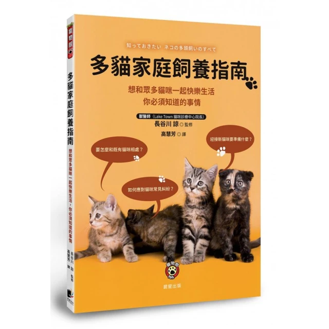 犬學大百科【圖解完整版】：一看就懂、終身受用的狗狗基礎科學（