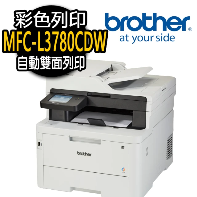 brotherbrother MFC-L3780CDW 彩色雷射複合機(列印 掃描 複印 傳真)